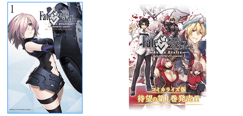 Mortalis Stella Turas Realta Release Commemoration Campaign Fate Grand Order Wiki Fandom