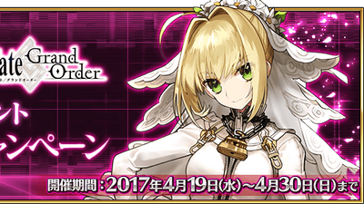 Fate Extra Ccc Fate Grand Order Fate Grand Order Wiki Fandom Fate Extra Ccc Fate Grand Order Fate Grand Order Wiki Fandom