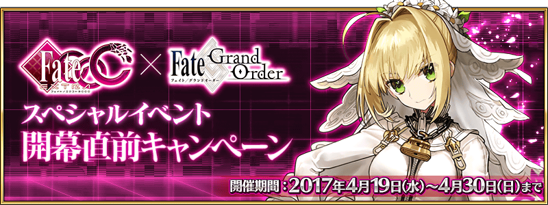 Fate Extra Ccc Fate Grand Order Fate Grand Order Wiki Fandom Fate Extra Ccc Fate Grand Order Fate Grand Order Wiki Fandom