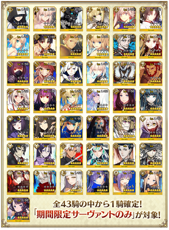 New Year S Celebration 2021 Summoning Campaign Fate Grand Order Wiki Gamepress