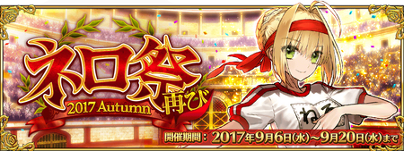 Event List 17 Events Fate Grand Order Wiki Fandom Event List 17 Events Fate Grand Order Wiki Fandom