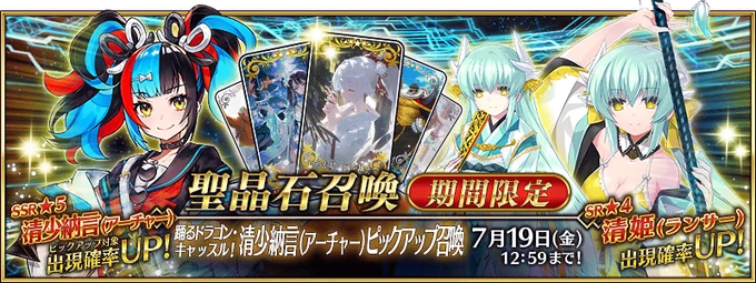 Dancing Dragon Castle Summoning Campaign 3