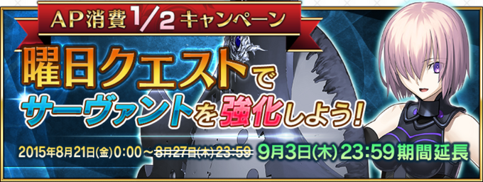 Ap Consumption 1 2 Event Fate Grand Order Wiki Fandom Ap Consumption 1 2 Event Fate Grand Order Wiki Fandom
