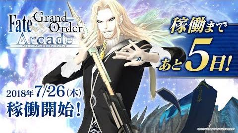 『Fate Grand Order Arcade』サーヴァント紹介動画 ヴラド三世