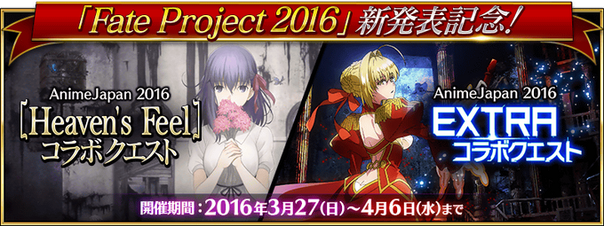 Fate Project 16 Collaboration Event Fate Grand Order Wiki Fandom