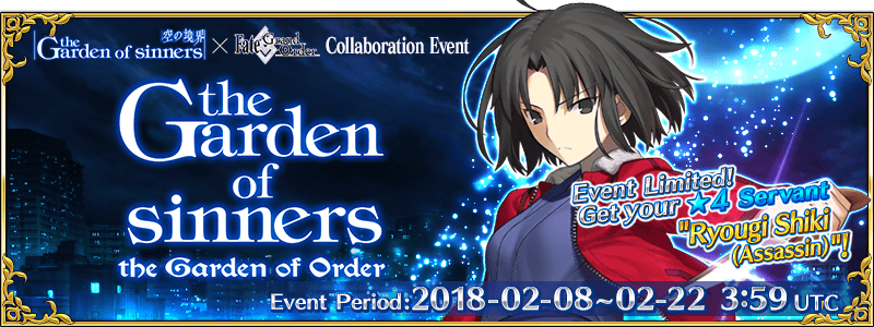 The Garden Of Sinners Collaboration Event Us Fate Grand Order Wiki Fandom