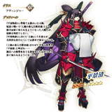 Servant Detail (FGO's Trajectory)