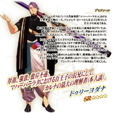 Servant Detail (Pre-Release)