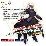 Servant Detail (Fate/Grand Order Arcade)