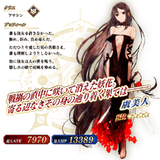 Servant Details