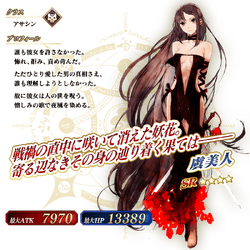 Consort Yu Fate Grand Order Wiki Fandom