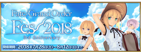 Event List 18 Events Fate Grand Order Wiki Fandom