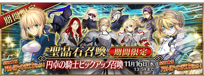 Round Table Knights Summoning Campaign Fate Grand Order Wiki Fandom Round Table Knights Summoning Campaign, Order Round Table