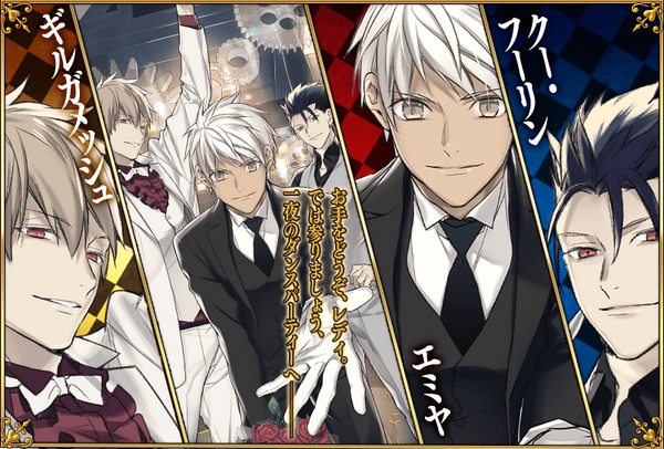 Chaldea Boys Collection 2016 Re-Run | Fate/Grand Order Wiki