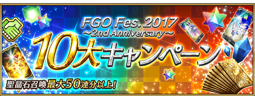 Fate Grand Order Fes 17 2nd Anniversary Fate Grand Order Wiki Fandom
