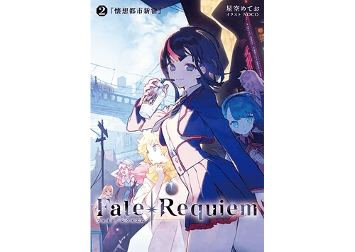 Fate Requiem Collaboration Event Pre Release Campaign Fate Grand Order Wiki Fandom Fate Requiem Collaboration Event Pre Release Campaign Fate Grand Order Wiki Fandom