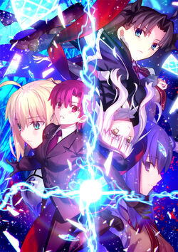 Fate/hollow ataraxia REMASTERED | Fate/Grand Order Wiki | Fandom