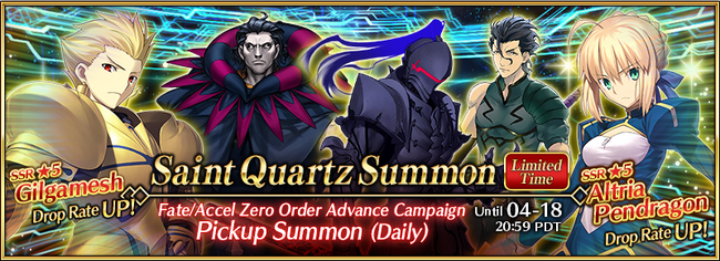 Fate Accel Zero Order Advance Campaign Us Fate Grand Order Wiki Fandom Fate Accel Zero Order Advance Campaign Us Fate Grand Order Wiki Fandom