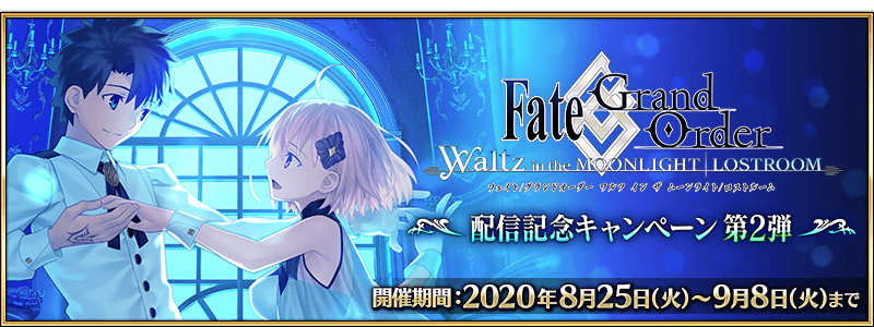 Waltz In The Moonlight Lostroom Release Campaign 2 Fate Grand Order Wiki Fandom