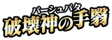Nplogo084.png (25 KB) NP Logo