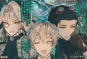 Chaldea Boys Collection 21 Fate Grand Order Wiki Fandom