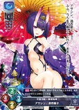 TCG card in Lycèe Overture Ver. Fate/Grand Order 2.0 set