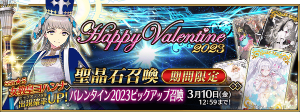 KitaSean on X: Fate/Grand Order Valentines Day 2023 New Voice