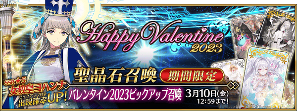 【在庫一掃】 | 2023 Valentine Fate/Grand Fandom | Wiki Order カードダスその他
