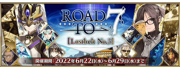 Road To 7 Lostbelt No 3 Campaign Fate Grand Order Wiki Fandom