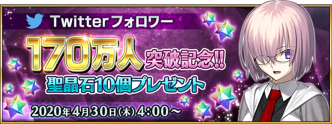 1 7m Followers Commemoration Fate Grand Order Wiki Fandom 1 7m Followers Commemoration Fate Grand Order Wiki Fandom
