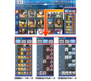 Update Notes Fate Grand Order Wiki Fandom