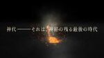 TVアニメ『Fate Grand Order –絶対魔獣戦線バビロニア-』キャラクタービジュアル1・2 発表映像