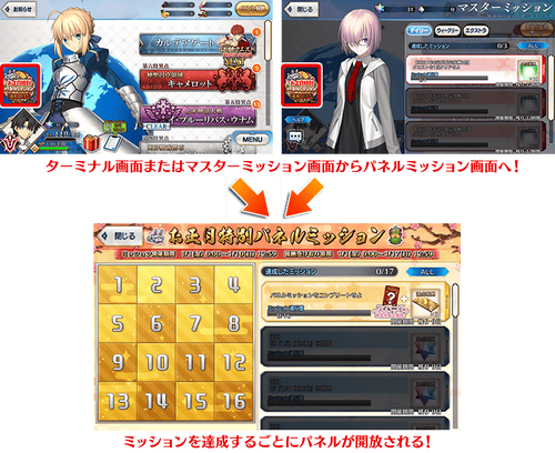 New Year Campaign 21 Fate Grand Order Wiki Fandom