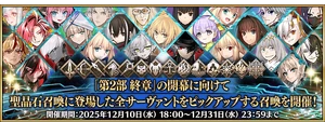 All servants pu