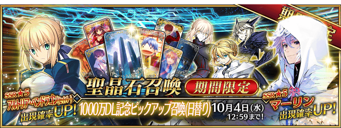 10M Summon.png