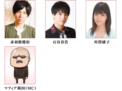 CBVol17Casts