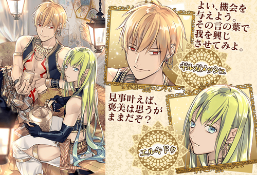 Chaldea Boys Collection 17 Fate Grand Order Wiki Fandom