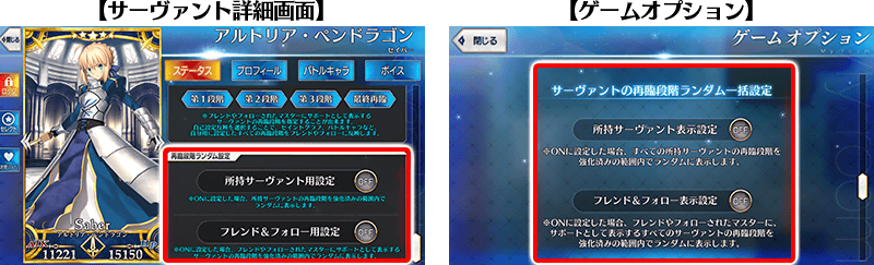 Update Notes Fate Grand Order Wiki Fandom