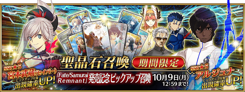 Fate/Samurai Remnant　抽選限定オリジナル扇子　当選書付き Fate/Samurai Remnant 抽選限定オリジナル扇子 当選書付き Fate