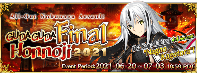FinalHonnojiBannerUS.png