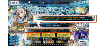 fgo FinalJourney ④ Fate/Final Journey is the April Fools game this year : r