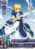 TCG card in Lycèe Overture Ver. Fate/Grand Order 1.0 set