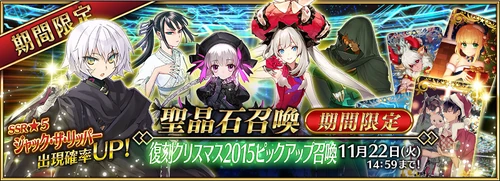 ReRunChristmas2016gachabanner