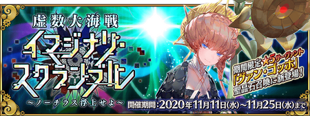 Event List Us Upcoming Events Fate Grand Order Wiki Fandom