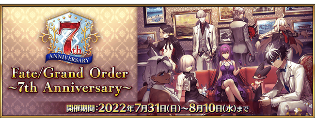 Fate/Grand Order ～7th Anniversary～ | Fate/Grand Order Wiki | Fandom