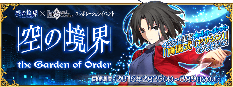Category Collaboration Fate Grand Order Wiki Fandom Category Collaboration Fate Grand Order Wiki Fandom