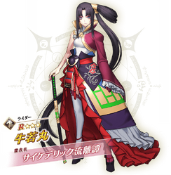 Ushiwakamaru - Psychedelic Wandering Tales