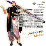 Servant Detail (FGO's Trajectory)