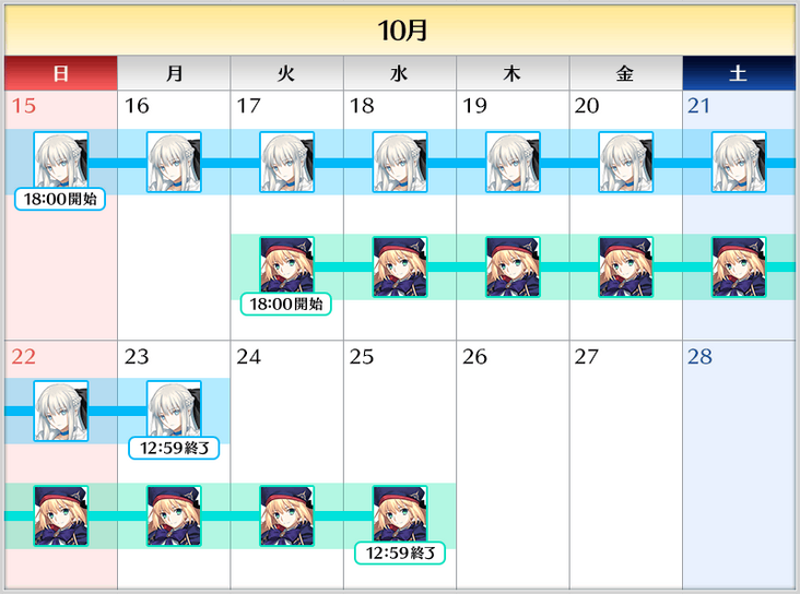 3,000 Days Anniversary Summoning Campaign | Fate/Grand Order