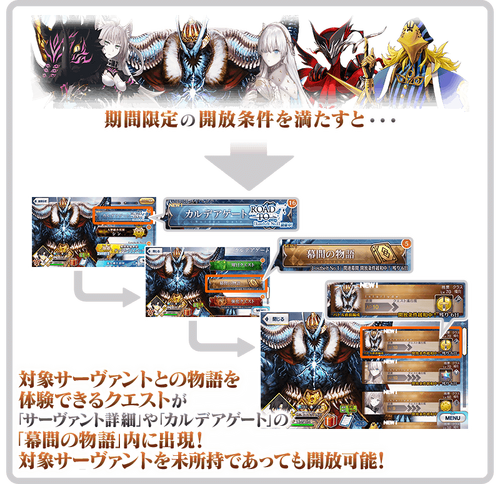 Road to 7: Lostbelt No.1 Campaign | Fate/Grand Order Wiki